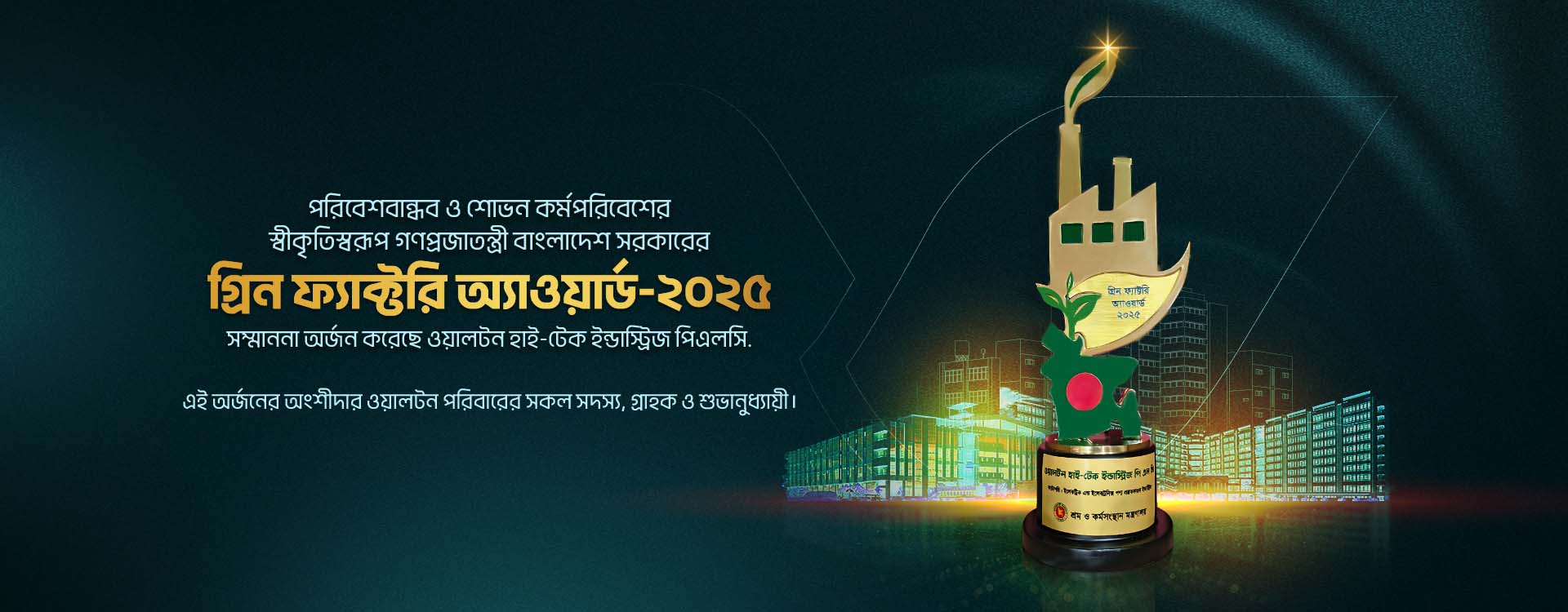 green-factory-desktop-version